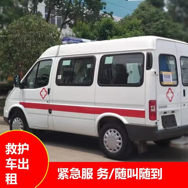 翁牛特重症监护救护车出租护送